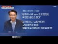 acarusia 아카루시아tv 각자도생의 국가 대한민국