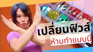 ผู้หญิงดูแลรถ ฟิวส์ขาด ห้ามทำแบบนี้ by Banana Diary