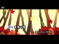 jw노래방 그래 그래서 jw 동요 jw karaoke