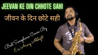 Jeevan Ke Din Chhote Sahi | Hindi Instrumental Songs | Best Saxophone Cover | Ex Army Abhijit Sax