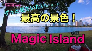 【4K HAWAII】最高の景色！Magic Island（マジックアイランド）前半