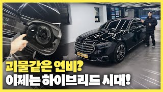 벤츠 E350e 4matic 플러그인 하이브리드! 연비,옵션,가격 모든걸 잡아낸 만능 세단!