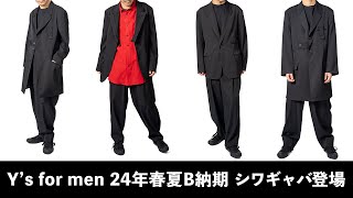 シワギャバ登場!!【Y's for men】24年春夏B納期