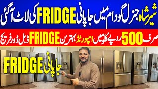 Sher Shah imported japani fridge price Pakistan fridge. Wholesale gudam used fridge