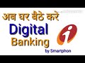 How To Use Icici Bank I Mobile App (Full version Hindi) How To Use Icici Bank I Mobile App (Full version Hindi)