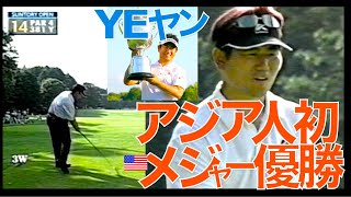 2004 サントリーオープンゴルフトーナメント①　09/09〜09/12 総武カントリークラブ 総武コース(千葉)