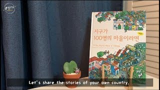 [PongdangTV] If the world were a village_Nationalities | David Smith | English | Story time