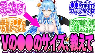 【閲覧注意】Vtuberのブ●のサイズ、教えてくれ！【ホロライブ】【ブイチューバー】【にじさんじ】【すぺしゃりて】【ホロジュール】【ホロカ】【深層組】【ぶいすぽっ】【.LIVE】【けもV】【健康器具】