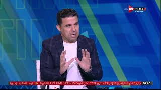 ملعب ONTime - خالد الغندور: إيفونا ماكنش لاعب سوبر في الأهلي.. وهشام حنفي يختلف معه