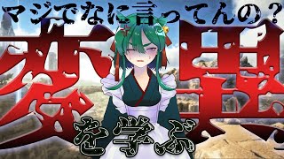 【沼ARK】みんなも覚えろ！これが変異だ。【民といっしょ】　#vtuber