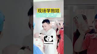 微信：ivf553 七斤六两女宝宝诞生啦！看新手宝爸如何抱娃😂#IVF#上海#广州#代孕#单身代孕#代孕机构#香港#澳门#深圳#北京广#广州试管机构#单身试管#混血宝宝#供卵#供精#河北#广州代孕