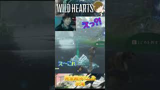 完全義体化した尻尾 【ワイルドハーツ  WILD HEARTS】【ダステル 切り抜き】 #Shorts