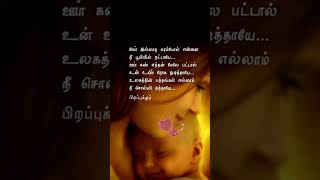 💜 ver illatha maram pol ennai song lyrics in tamil |Aarariraro|HeartMelting |Mothersong |Haran View