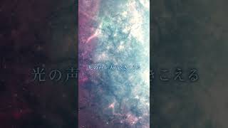 「COSMOS」／合唱曲　＃オカリナで演奏してみた