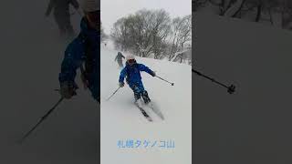 札幌タケノコ山バックカントリー #insta360onex2 #atomic #スキー #北海道 #札幌 #札幌タケノコ山