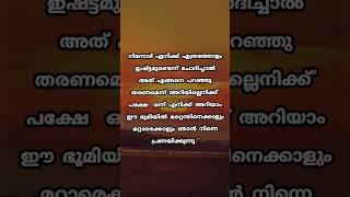 നിന്നോട് എനിക്ക് എത്രത്തോളം ഇഷ്ട്ടമുണ്ടെന്ന് ചോദിച്ചാല്‍ #പ്രണയം #നൊമ്പരം #വിരഹം #ഇഷ്ടം #സ്നേഹം