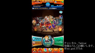 [モンスト] 緊急クエスト梅干しの主による 　IZANAMIーKAI　初見