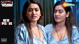 পাড়ার সুন্দরী বৌদি | Crime World Bangla | New Episode | Bengali Entertainment