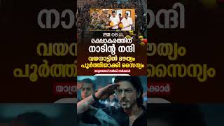 ഇന്ത്യൻ സൈന്യത്തിനും മറ്റ് എല്ലാ രക്ഷാപ്രവർത്തകർക്കും സല്യൂട്ട്🫡🫡 | Indian army | wayandu landslide