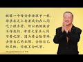 卢台长 【节目录音 字幕】纪念伟大的观世音菩萨——不离不弃慈母心， 一世修成永相随 xin ling fa men master jun hong lu