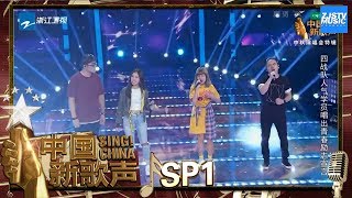 【选手CUT】中国新歌声选手《夜空中最亮的星》《中国新歌声2》中秋晚会 SING!CHINA S2 SP1 20171004 [浙江卫视官方HD]