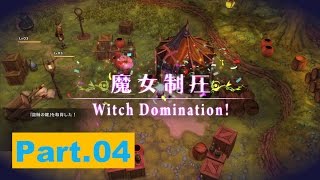 #04「魔女と百騎兵 Revival」【盗賊を制圧！】