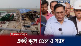 গ্যাস খুঁজতে গিয়ে মিললো জ্বালানি তেলও! মজুত আছে ২০ বছরের | Sylhet Horipur Fuel | Jamuna TV