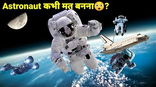 How to become a astronaut #shorts #facts #new #amazing #hindi #amazing #science #astronaut