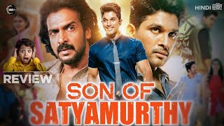 Son Of Satyamurthy Movie Review | Hindi Dubbed | Allu Arjun | Upendra | Samantha | RAMA67 HD