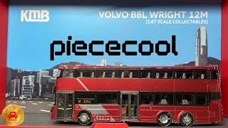 1/87 Piececool x KMB 富豪前衛十二米型號 手工金屬模型巴士 Volvo B8L Wright 12M Double Decker Bus 開箱 Unboxing