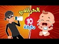 اغاني البيبي والحرامي | اغاني اطفال عالم فلافي | Fluffy World
