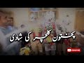 Village Wedding Ceremony In Kpk 2023 #village #world #vlogger