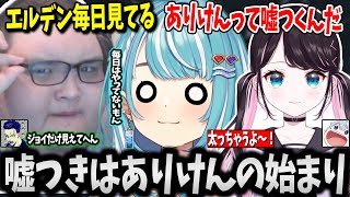 【面白まとめ】白波らむねにエルデンリングをやらせようとするありけんと行くフルパヴァロが面白すぎたｗｗｗ【ぶいすぽ/白波らむね/ありけん/ボドカ/花芽なずな/ajak0n/切り抜き】