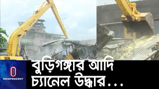 আদালতের নির্দেশে ২০ জুনের মধ্যে উচ্ছেদ করা হবে  অবৈধ ঘরবাড়ি, দোকানপাট, কারখানা || Riverside Eviction