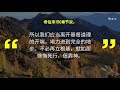 祷告力量大 24 雅比斯的祷告 l 我们都可以向雅比斯学习，在我们做的每件事上都充满信心地向神祷告。