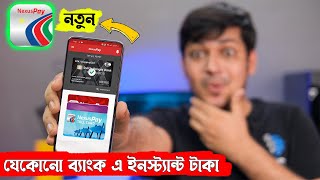 New NexusPay - Dutch-Bangla Bank( DBBL) A to Z  | Instant fund transfer Any Bank