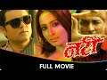 Nati (नटी) - Marathi Full Movie - Ajinkya Deo, Subodh Bhave, Teja Devkar, Kishori Shahane