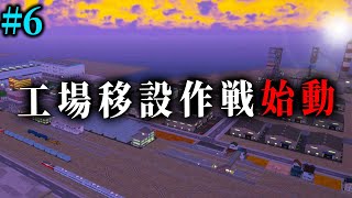 【A列車で行こう】転換する都市を開発します【はじまる観光計画】#6