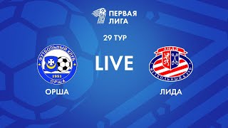 LIVE | Орша — Лида