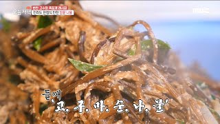 반찬 고수의 전라도 한정식 반찬, 땅끝 나물 레시피!!