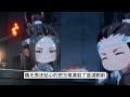 【eng】魔道之鬼夫难缠33集 魏无羡真是对蓝湛的直男属性无语了，明明醉酒的时候什么都敢做，什么都好说的，怎么现在酒醒了。反倒是他看起来更加主动似的。真是气死他了。