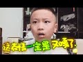 伊森特烦恼之【黑悟空，我讨厌你！】 人类幼崽成长记 父子日常