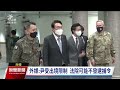 尹錫悅3度拒應訊 韓調查單位正式聲請逮捕令｜20241230 公視晚間新聞