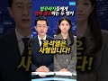 내란수괴 감싸도는 법꾸라지들에 mbc 두 앵커의 강력 경고 김초롱 김경호