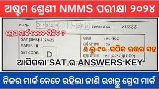 NMMS EXAM 2024 ANSWER KEY // NMMS SAT PAPER 1 TO 90 NUMBER CORRECT ANSWER। NMMS ANSWER KEYS // NMMS