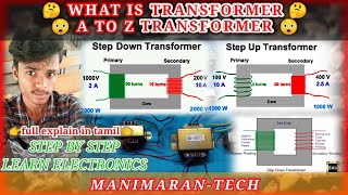 what is Transformer | transformer working | step down | transformer | step up | tamil |manimarantech