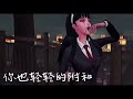 【仙沫x月灵】｜王者荣耀｜第五人格｜光遇｜有点甜🍬合剪✨｜二创系列｜快要放假啦！owo