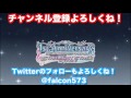 【デレステ】jet to the future master 初見！譜面確認用！【ショウのホビーチャンネル】