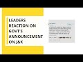 Leaders reaction on Govt's announcement on J&K