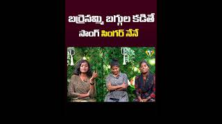 మేము ఇలా అవ్వడానికి కారణం #MANGLI #MADHUPRIYA || FOLK SINGERS CHIKKY SHRUTHI FULL INTERVIEW